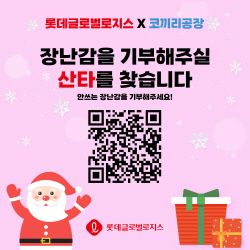 롯데글로벌로지스, 