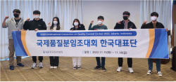 남부발전, 국제품질분임조 경진대회 금상 ‘11년 연속’