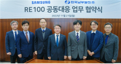 남부발전-삼성전자, 재생에너지 산업 활성화 ‘맞손’