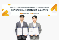 브라이언임팩트재단, 장애인 관련 장기 추적 연구에 약 35억원 쾌척