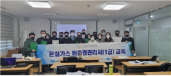 한국기후환경원, 온실가스배출권관리사 교육과정 개설 