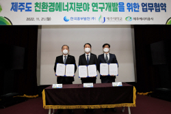 중부발전, 제주에 친환경에너지 보급…‘카본프리아일랜드’ 조성