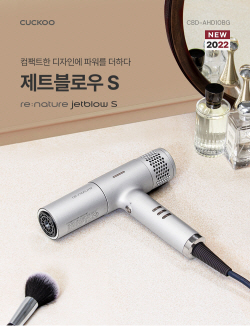 쿠쿠홈시스, 