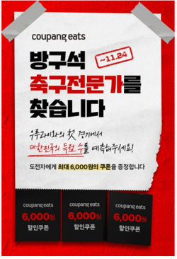 배달앱, 월드컵 야식특수 큰 기대…"예전보다 못할 것"
