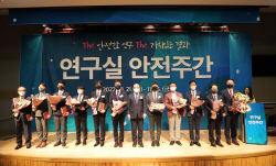 롯데케미칼 기초소재연구소, 