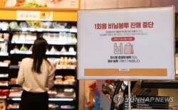 내일부터 편의점 비닐봉투·식당 종이컵 금지…1년간 계도기간