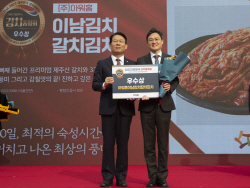 아워홈, 김치품평회서 농림부 장관상 수상