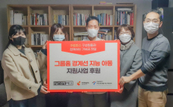 스마일게이트 희망스튜디오-어썸피스, 경계선지능 아동 지원 기부금 조성