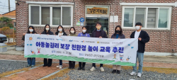 전력거래소, 지역 공공기관들과 아동 놀이 교육 지원사업 진행