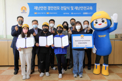 현대건설, 어린이용 ‘재난안전 경안전모’ 전달