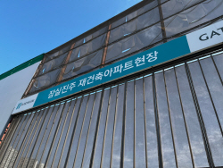 [르포] 잠실 진주아파트 빗장 풀리나...문화재 발굴 해결 실마리