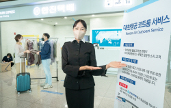 대한항공 "‘코트룸 서비스’로 겨울 여행 가볍게 떠나세요"