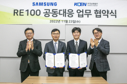 남동발전-삼성전자, ‘탄소중립·RE100’ 협력