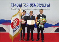 한전원자력연료, 국가품질경영대회 대통령표창 수상