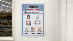 유통업계, 일회용품 제한에 ‘친환경 마케팅’ 호응