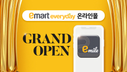 이마트에브리데이, ‘e마일’ 출시…"2km이내 1시간 배송"