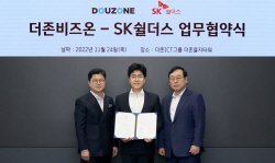 SK쉴더스, 더존비즈온과 MOU…"기업 랜섬웨어 피해 방지"