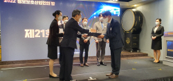 한전, 과기정통부 정보보호 대상 장관상 수상
