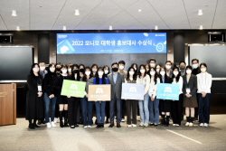 삼성금융네트웍스, ‘모니모 대학생 홍보대사’ 시상식