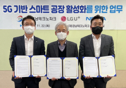 LG유플러스, 경남지역 5G 기반 스마트팩토리 고도화 나선다