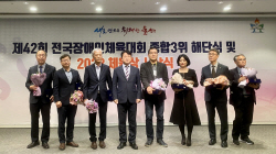동서발전, ‘제42회 전국장애인체육대회’ 지원 감사패 받아