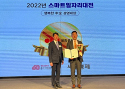 올림플래닛, 행복한 중기 경영대상 ‘우수상’ 수상