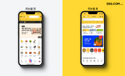 SSG닷컴, 장보기 서비스 개편…"이마트몰로 통합·배송 권역 재배치"