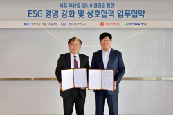 롯데중앙연구소, 식품 부산물로 미용물질 만든다