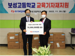 한전KPS, 농어촌 학교에 디지털 교육기자재 지원