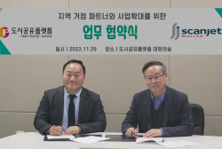 도시공유플랫폼, 스칸젯 메트론과 맞손…무인 매장 확대