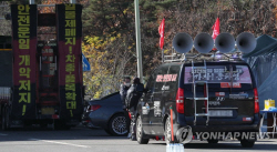 경영계 "화물연대 즉각 업무 복귀해야···업무개시명령 불가피한 조치"