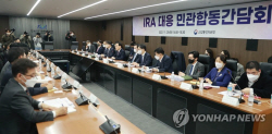 ‘美 IRA 대응’ 민관 합동 간담회 개최