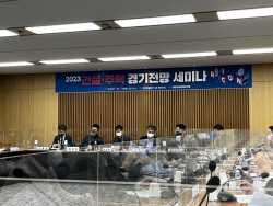 내년 부동산, 수요침체·공급여건 악화 ‘경착륙’ 경고음