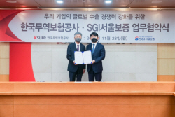 SGI서울보증, 한국무역보험공사와 수출기업 보증지원 확대 협약