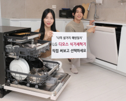 LG전자 “‘디오스’ 식기세척기, 직접 써보고 선택하세요”