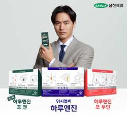 삼진제약, 남성 위한 건기식 