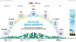 에기평, 에너지기업 일자리·채용 All-in-One 정보 제공