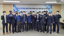 동서발전, 중소기업 에너지효율화·ESG 혁신활동 결실