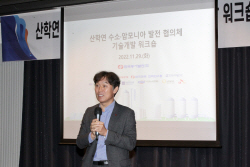 동서발전, 지자체·산학연과 무탄소 발전 기술개발 정책·동향 공유