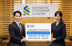 SC제일은행, ‘제일EZ통장’ 첫거래 고객에 6개월간 4.1% 금리 준다