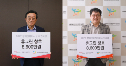 금호석유화학, 동절기 장애인 시설 창호 교체 지원