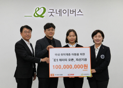 E1-KLPGA, 굿네이버스에 ‘E1 채리티 오픈’ 자선기금 전달