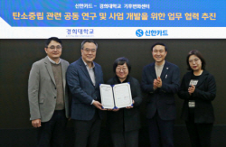 신한카드, 경희대와 참여형 ESG 플랫폼 개발