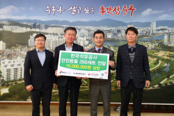 석유공사, 안전취약세대에 가정용 구급함 전달