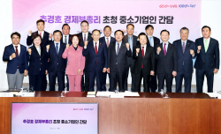 추경호 “납품단가연동제·기업승계 적극 지원 ”