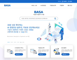 130만개 기업정보 조회…신보, 기업 빅데이터 포털 ‘BASA’ 오픈