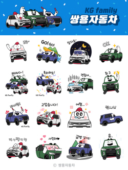 쌍용차, 카카오톡 이모티콘 선착순 제공 이벤트