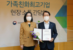 신창재 교보생명 회장 만난 여가부 장관...‘가족친화문화’ 호평