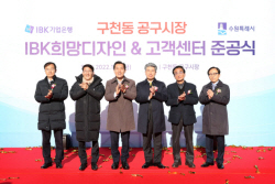 기업은행, 구천동 공구시장에 ‘희망디자인’ 사업...지역상권 재생활동