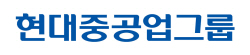 현대중공업그룹, 이웃사랑성금 20억원 기탁